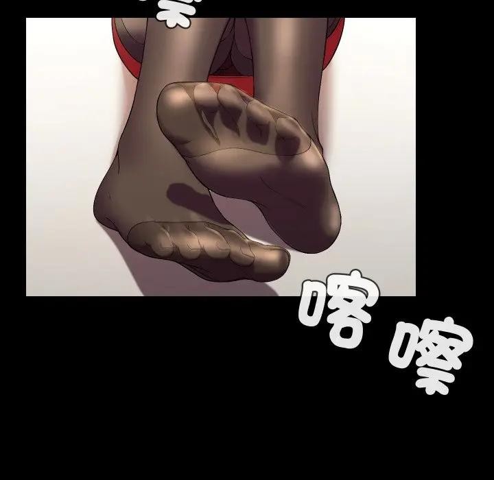 每日攻略計畫第16話 第55頁