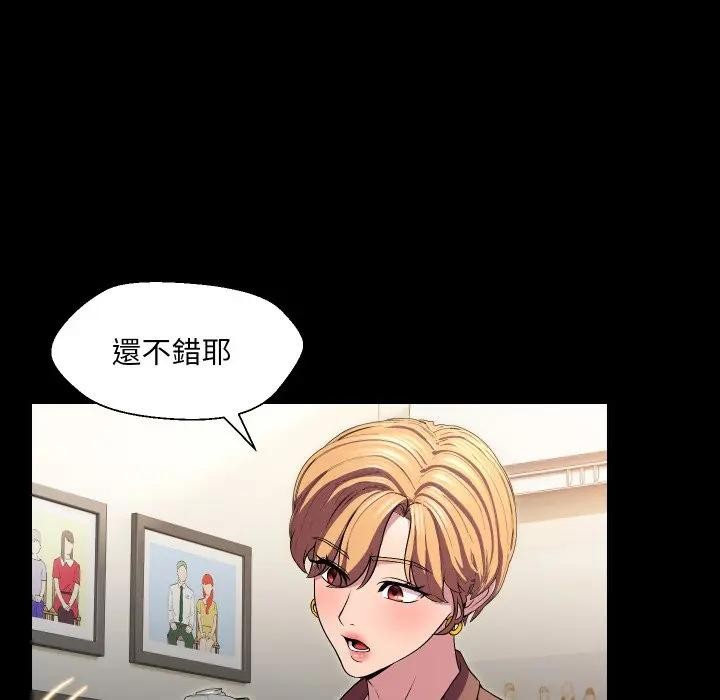 每日攻略計畫第16話 第57頁