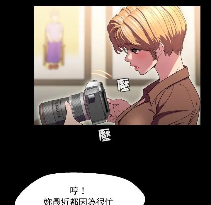 每日攻略計畫第16話 第61頁