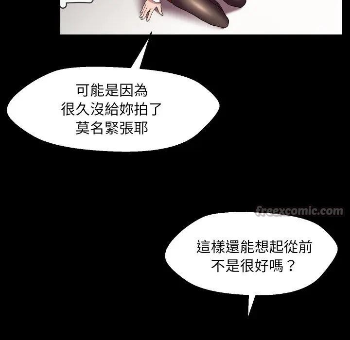 每日攻略計畫第16話 第60頁