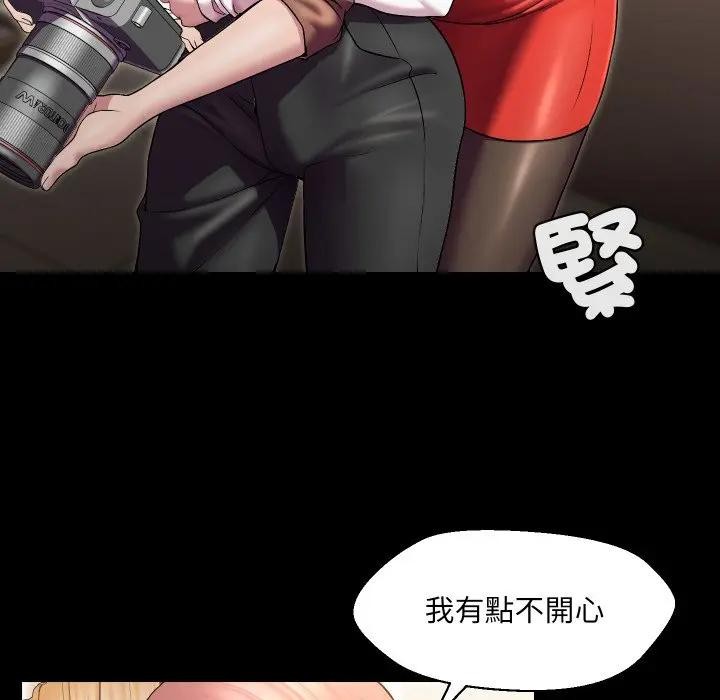 每日攻略計畫第16話 第63頁