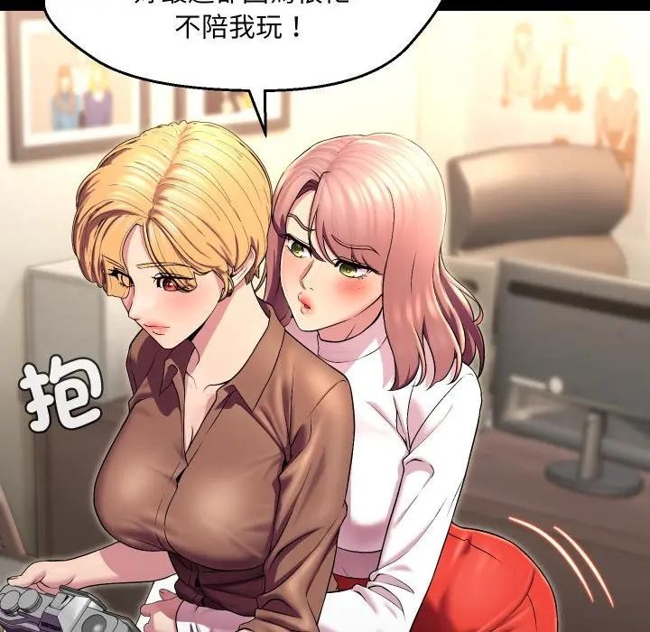 每日攻略計畫第16話 第62頁