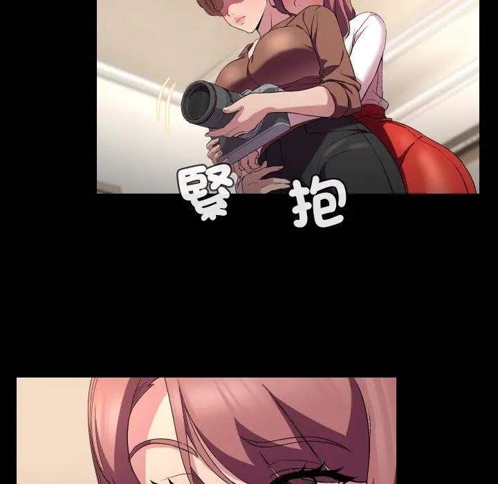 每日攻略計畫第16話 第65頁