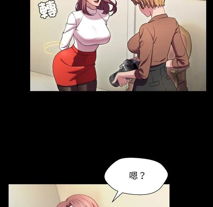 每日攻略計畫第16話 第67頁