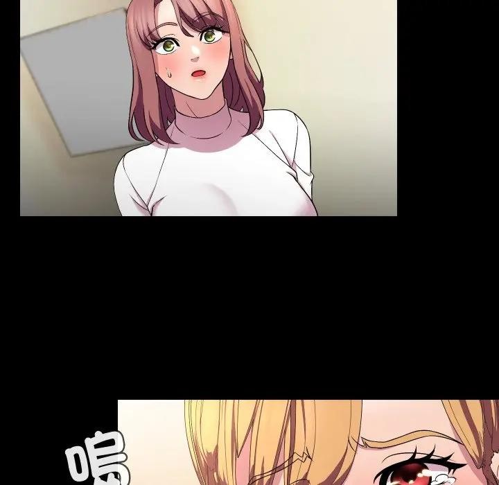 每日攻略計畫第16話 第68頁