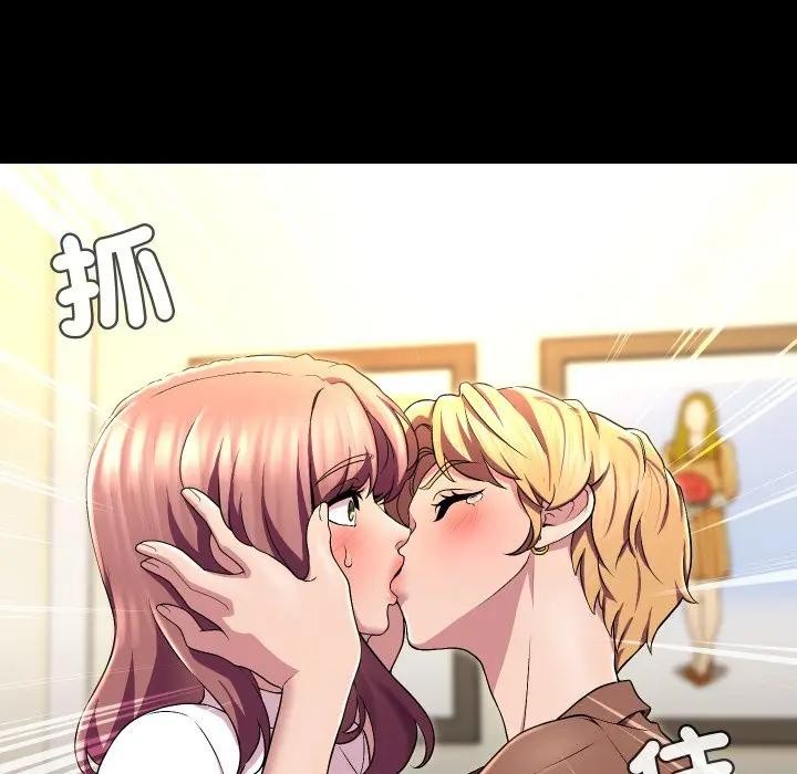 每日攻略計畫第16話 第71頁