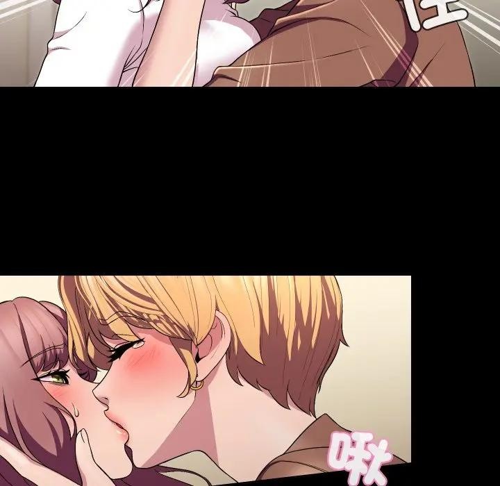 每日攻略計畫第16話 第72頁