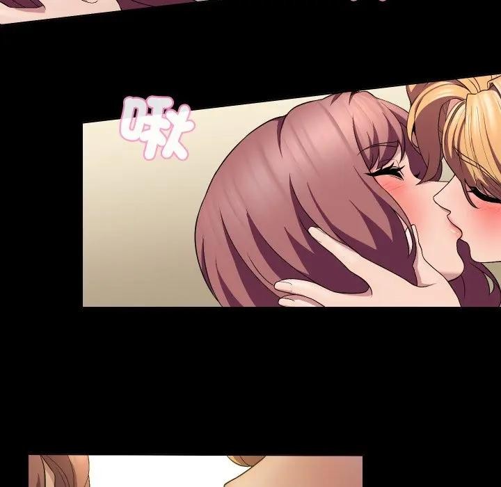 每日攻略計畫第16話 第73頁