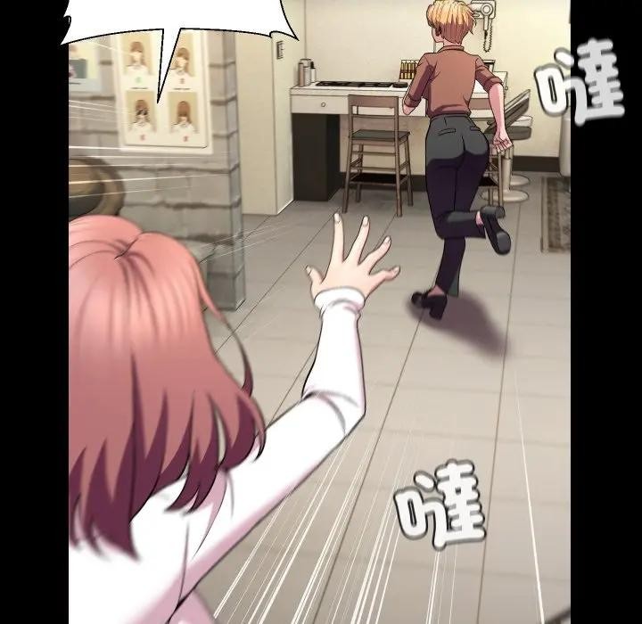 每日攻略計畫第16話 第76頁