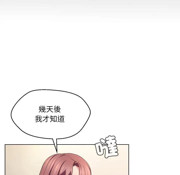 每日攻略計畫第16話 第78頁