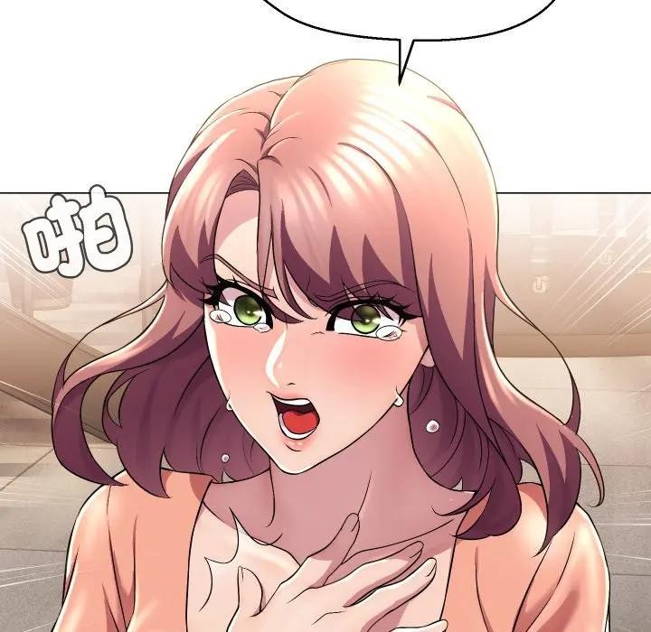 每日攻略計畫第16話 第84頁