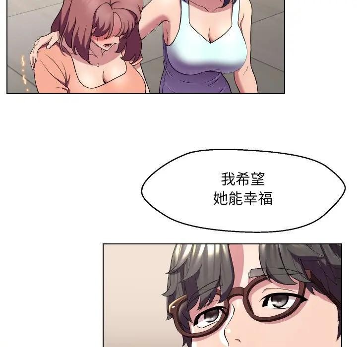 每日攻略計畫第16話 第82頁