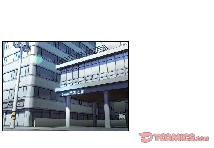 每日攻略計畫第17話 第2頁