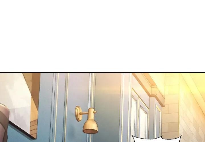 每日攻略計畫第17話 第4頁