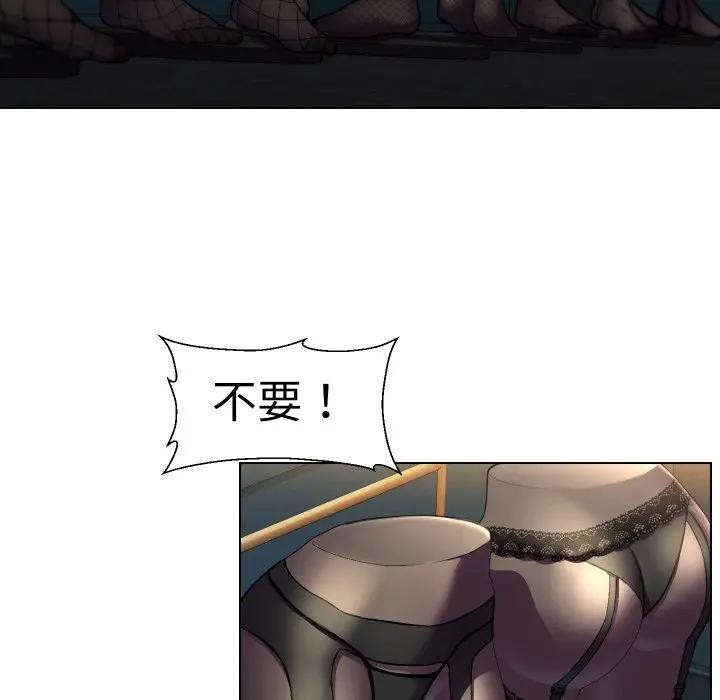 每日攻略計畫第17話 第6頁