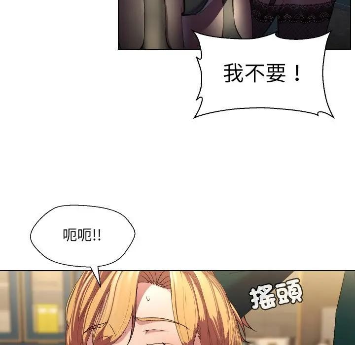 每日攻略計畫第17話 第7頁