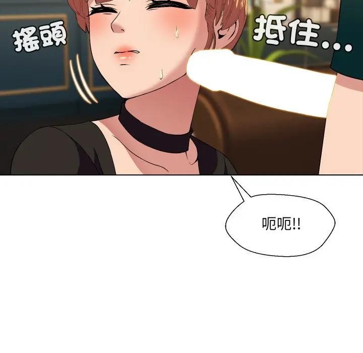 每日攻略計畫第17話 第8頁