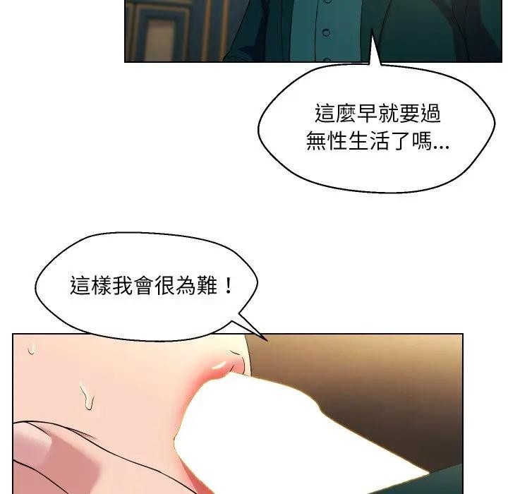 每日攻略計畫第17話 第12頁