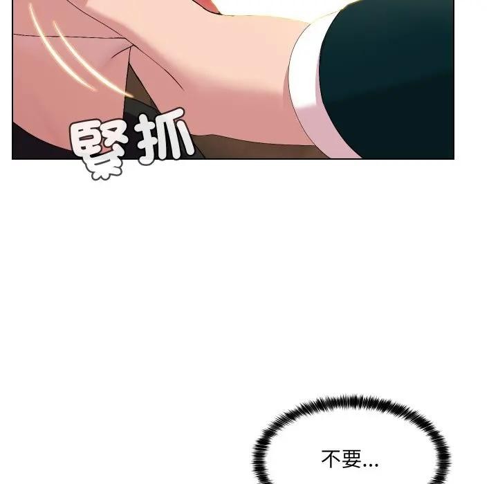 每日攻略計畫第17話 第13頁