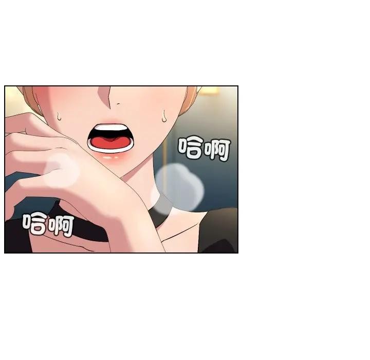 每日攻略計畫第17話 第20頁