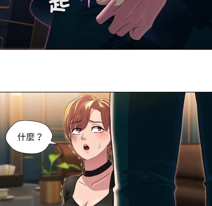 每日攻略計畫第17話 第28頁