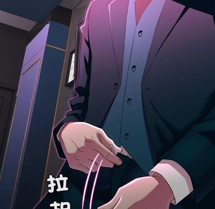 每日攻略計畫第17話 第27頁