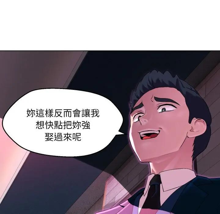 每日攻略計畫第17話 第26頁