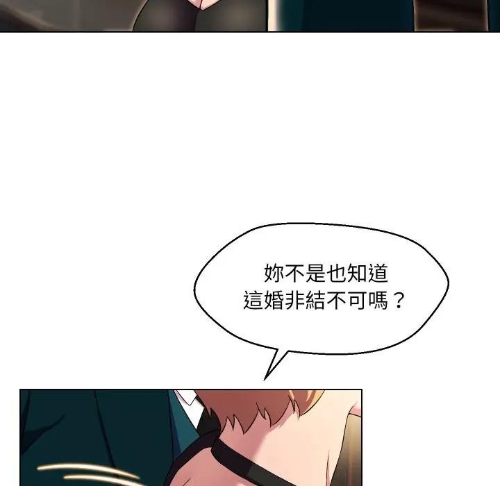 每日攻略計畫第17話 第29頁