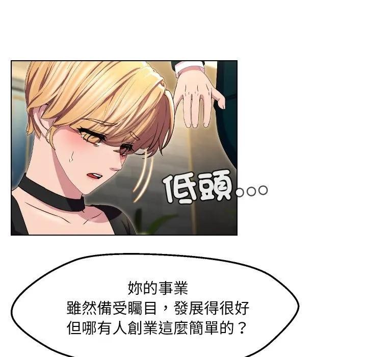 每日攻略計畫第17話 第32頁