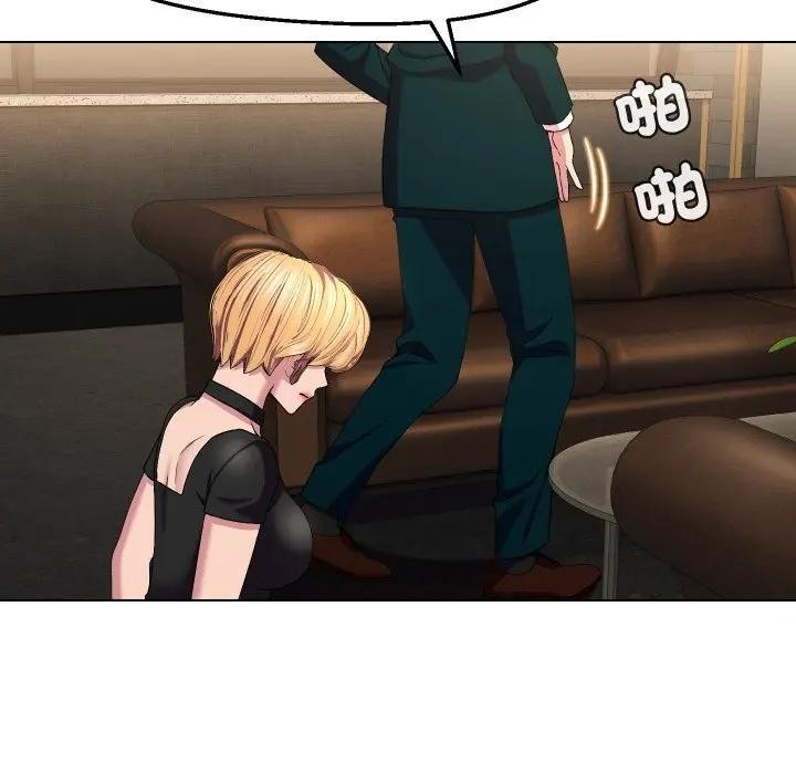 每日攻略計畫第17話 第33頁