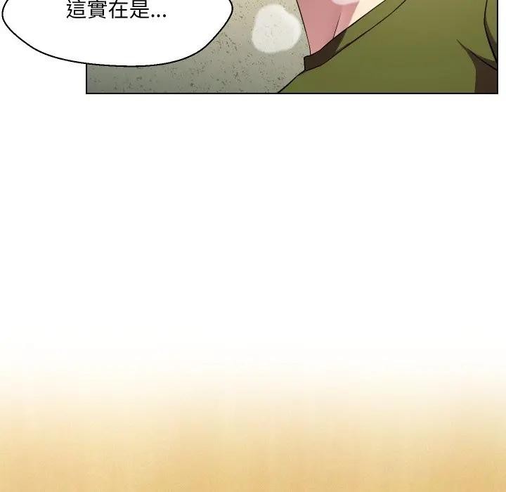 每日攻略計畫第17話 第44頁