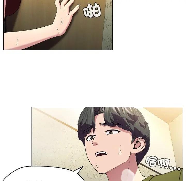 每日攻略計畫第17話 第43頁