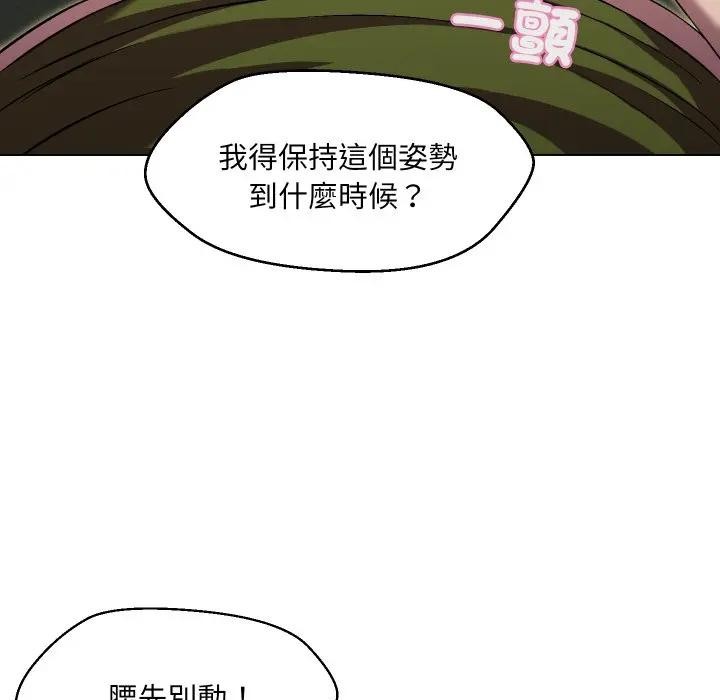 每日攻略計畫第17話 第47頁