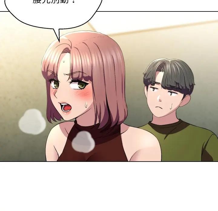 每日攻略計畫第17話 第48頁