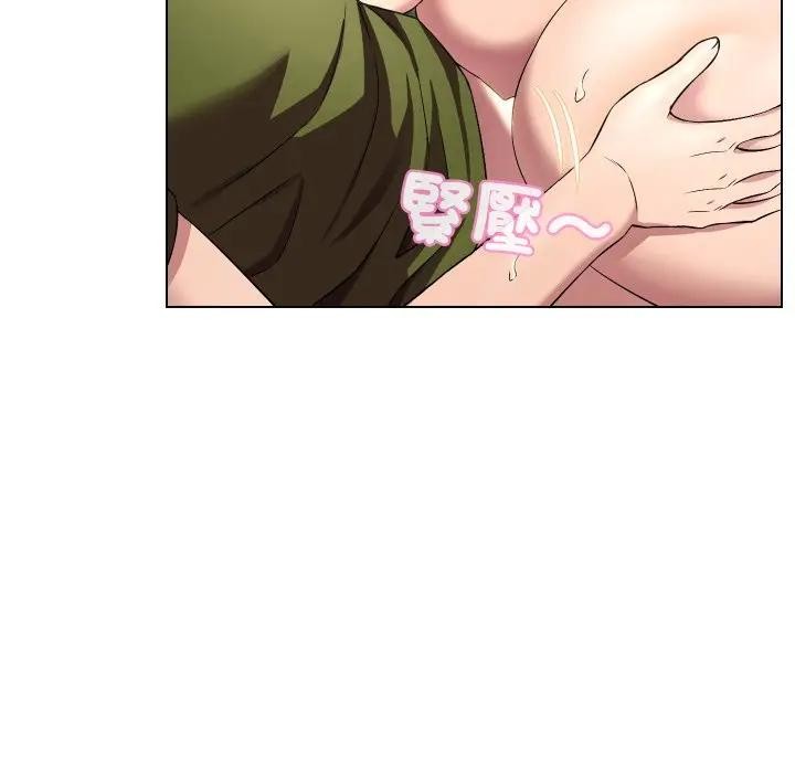 每日攻略計畫第17話 第52頁