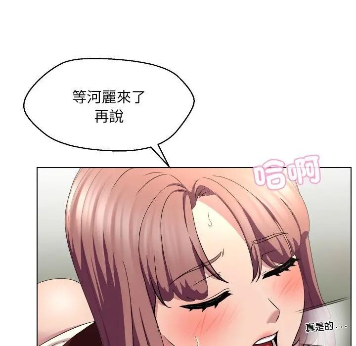 每日攻略計畫第17話 第49頁