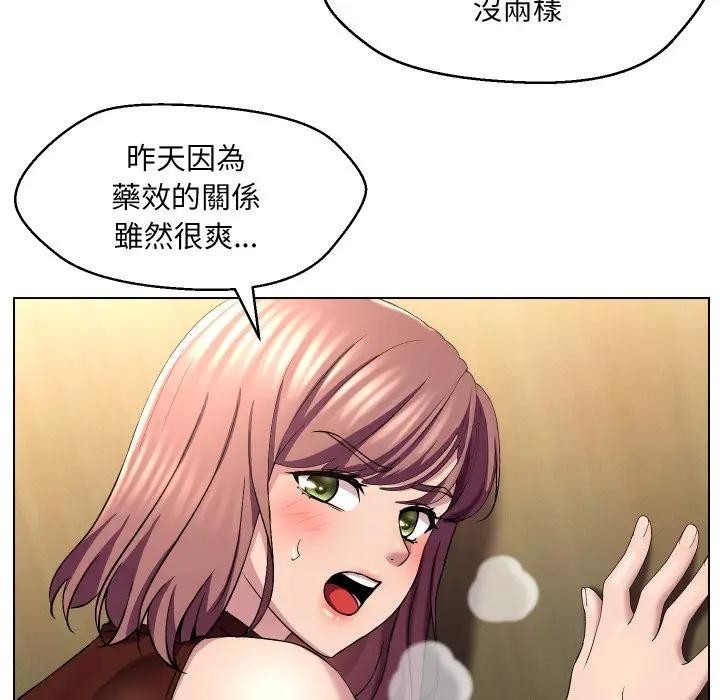 每日攻略計畫第17話 第54頁