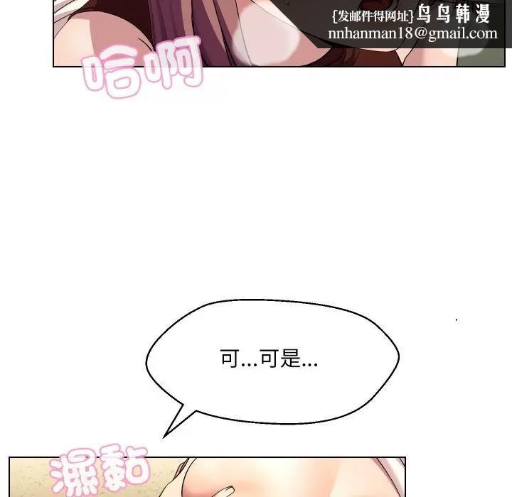 每日攻略計畫第17話 第50頁