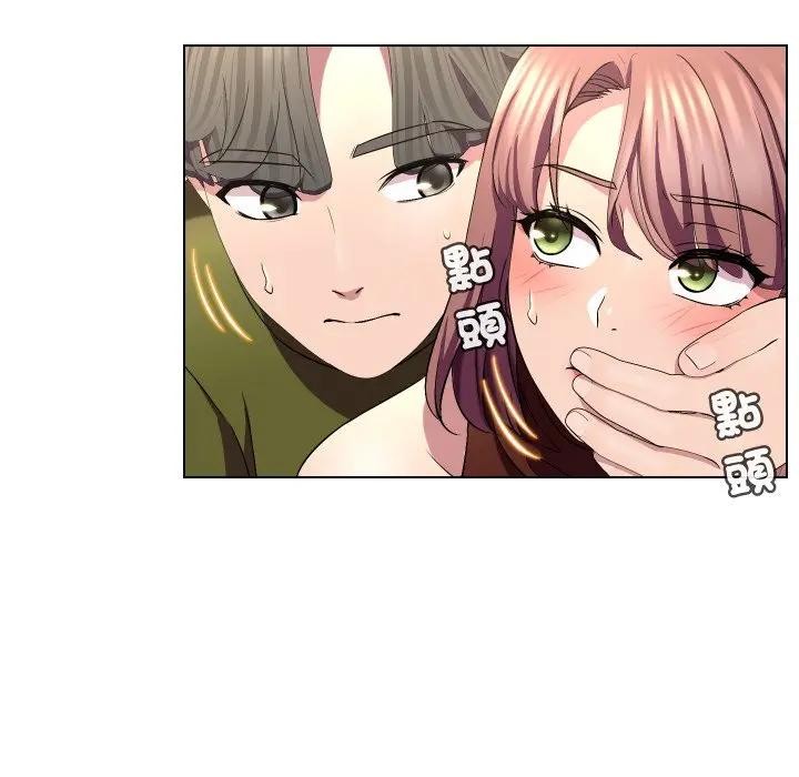 每日攻略計畫第17話 第62頁