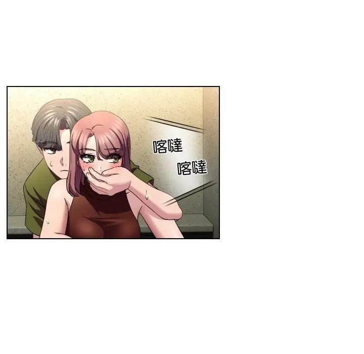 每日攻略計畫第17話 第61頁