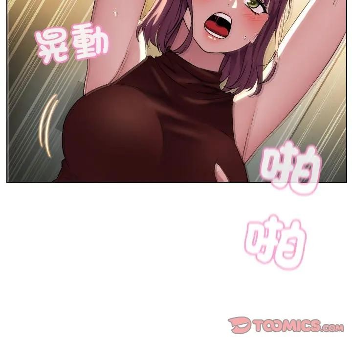 每日攻略計畫第17話 第66頁