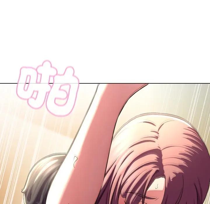 每日攻略計畫第17話 第67頁