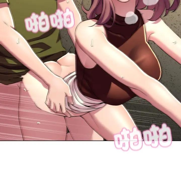 每日攻略計畫第17話 第77頁