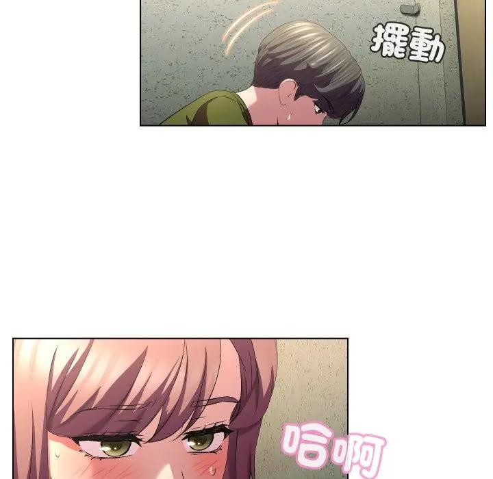 每日攻略計畫第17話 第73頁