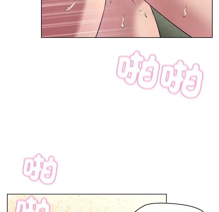 每日攻略計畫第17話 第80頁