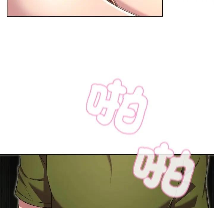 每日攻略計畫第17話 第82頁