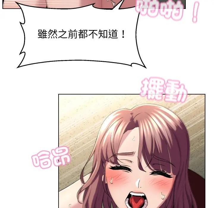 每日攻略計畫第17話 第86頁