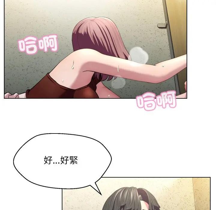 每日攻略計畫第17話 第88頁