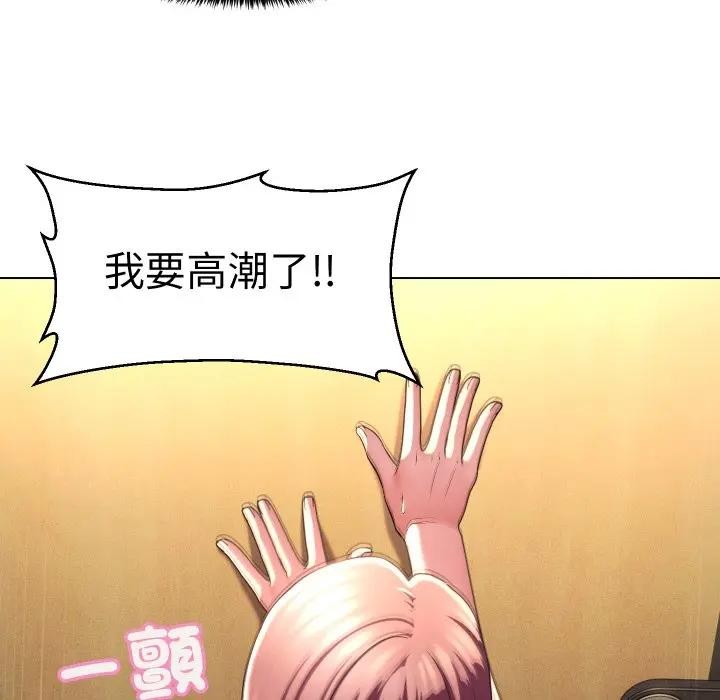 每日攻略計畫第17話 第92頁