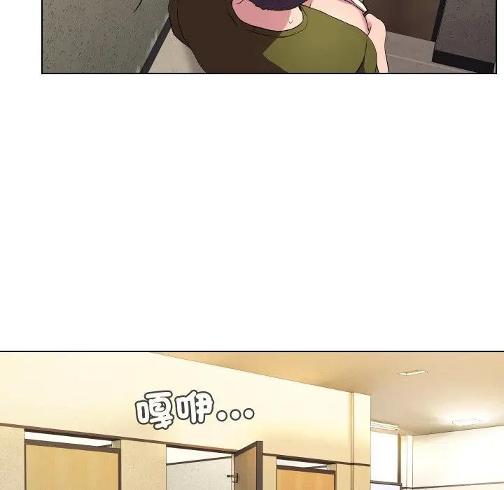 每日攻略計畫第17話 第96頁